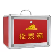 H & MEI 005 投票箱选票箱放A4纸亚克力透明红色立式带轮大号选举箱创意意见箱 (单位:件)