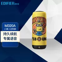 漫步者(EDIFIER) M320A便携式音箱户外低音炮 黄色