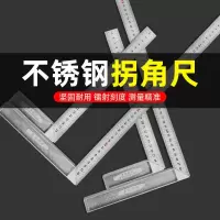 三角拐尺120*300MM@
