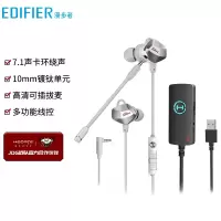 漫步者(EDIFIER) HECATE GM430声卡版 入耳式双动圈耳机 银白色深灰色