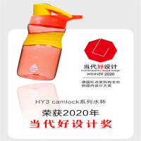 Hy3 多彩随行杯 450ml