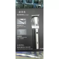 电动理发器(梳子+围脖)
