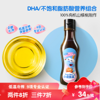 小鹿蓝蓝 宝宝DHA有机山核桃营养食用油100ml 辅食添加油孕童食用油