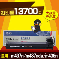 格之格m437n粉盒大容量 适用惠普w1333a/粉盒