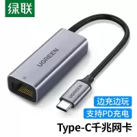 绿联 Ugreen 60550 USB转RJ45网络转接头