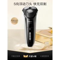 飞利浦 电动剃须刀S3202