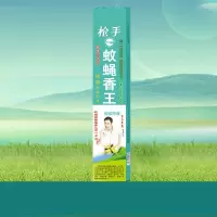 枪手(Gunner) 蚊蝇香王 蚊香