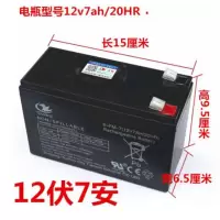 玩具汽车童车电瓶12V7a蓄电池