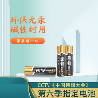 南孚电池5号、7号50粒/盒