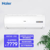 海尔(Haier)劲风 大1匹 壁挂式客厅卧室变频空调挂机 自清洁 快速制冷制热 KFR-26GW/20MCA82
