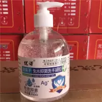 免洗手凝胶