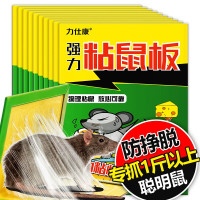 力仕康粘鼠板10片装 超强力粘板老鼠贴粘性抓大鼠捕鼠神器大号驱鼠器捕鼠器老鼠夹捕灭鼠抓老鼠神器药一锅端