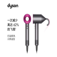 戴森(Dyson) 新一代吹风机 Dyson Supersonic 电吹风 负离子 进口家用 HD08 紫红色