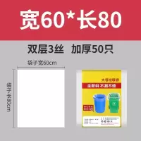 加厚大垃圾袋白色透明塑料袋60*80 100个/包