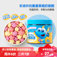 小鹿蓝蓝 宝宝零食星星果蔬奶酪脆65g 果蔬奶酪块儿童零食奶酪