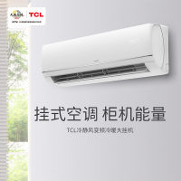 TCL KFRd-51GW/DBp-YA31+B3 挂壁式冷暖空调 2匹 (Z)