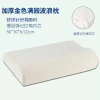 印象集太空记忆枕/个