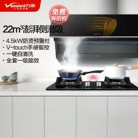 万和(Vanward)烟灶套装 厨电套餐 22m³爆炒吸力 侧潜双吸油烟机 4.5kW燃气灶 YJ855A+C5 液化气