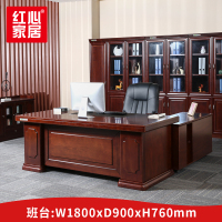 〖红心〗SHX1985 办公桌1.8米 办公班台老板经理主管 家具用品