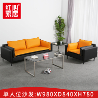 〖红心〗SHX1933 沙发小户型单人位 公寓客厅沙发 家具用品