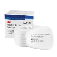 3M防毒面具口罩防尘面具面罩KN95防甲醛防雾霾PM2.5喷漆防护 5N11CN滤棉一盒(10片) NZM