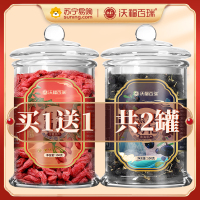 沃福百瑞枸杞子宁夏特级枸杞欧盟出口官方旗舰店泡茶苟杞子男肾茶