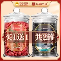 沃福百瑞枸杞子宁夏特级枸杞欧盟出口官方旗舰店泡茶苟杞子男肾茶