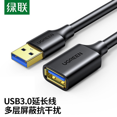 绿联(Ugreen)10373延长线 USB3.0高速传输数据连接线 黑色 线长2米 2根/件(单位:件)