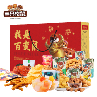 三只松鼠 百变鼠 (袋装坚果礼盒)