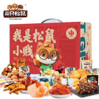 三只松鼠 小贱礼盒 (袋装坚果礼盒)