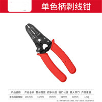 御皇康-Z240剥线钳多功能电工专用工具拔线剪线钳