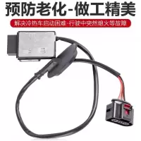 运腾燃油泵控制器 适用于大众