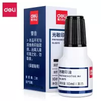 得力(deli) 9879 财务印章光敏印油 黑色印章印油 10ml