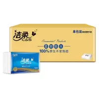 洁柔(C&S) 擦手纸 商用1层 200抽/包 20包/箱