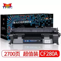 扬帆耐立YFHC CF280A黑鼓-网络版 10支装 适用于：惠普 LaserJetPro 400 M401打印机系列