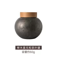 木笙玩物(MUSHENGWANWU) 个性陶瓷茶叶罐日式创意家用防潮储物罐子简约可爱龙井绿茶密封罐 榉木盖茶叶罐 元和