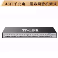 TP 48口全千兆架式网络交换机 网线分线器 分流器 S1248