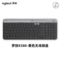 罗技(Logitech) K580 无线蓝牙键盘