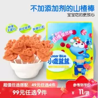 小鹿蓝蓝 山楂棒棒糖106g 宝宝零食山楂棒果脯蜜饯果干儿童休闲零食鲜果打浆山楂糖棒棒糖