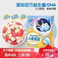 小鹿蓝蓝 水果溶豆豆 酸奶味20g 宝宝零食辅食溶豆儿童零食入口即溶