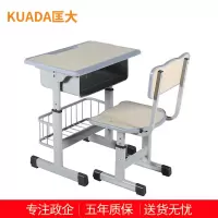匡大课桌椅学校培训班辅导班写字桌可升降加厚学习桌 KDT545