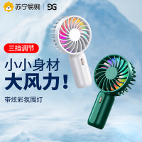 古尚手持小风扇便携式迷你小型可充电学生随身usb小电风扇宿舍办公室手拿手握桌面上超[闺蜜套装-白+粉][带气氛灯]送挂绳