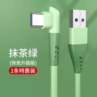 type-c数据线正品5A适用华为p30p40pro小米充电器线荣耀手机塔菲克1m[抹茶绿]一条装