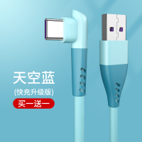 type-c数据线正品5A适用华为p30p40pro小米充电器线荣耀手机塔菲克1m[天空蓝]两条装