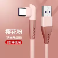 type-c数据线正品5A适用华为p30p40pro小米充电器线荣耀手机塔菲克2m[樱花粉]一条装