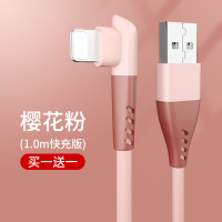 苹果数据线iPhone12快充11pro手机7充电线max器8plus加长X冲电5s弯头塔菲克1m[樱花粉]两条装