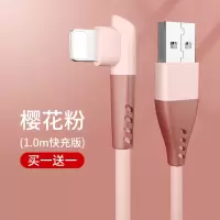 苹果数据线iPhone12快充11pro手机7充电线max器8plus加长X冲电5s弯头塔菲克1m[樱花粉]两条装