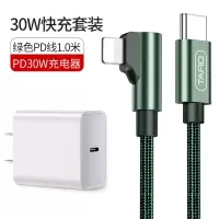 iPhone12数据线苹果快充手机20w充电线30w正品单头8s苹果弯头快充编织线1米[暗夜绿]一条装+pd30w快充头