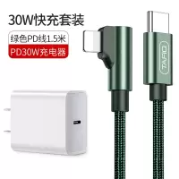 iPhone12数据线苹果快充手机20w充电线30w正品8苹果弯头快充编织线1.5m【暗夜绿】一条装+pd30w快充头