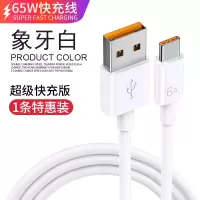 适用小米9闪充10Type-c数据线6x快充原装k40正品小米65W快充线【1.5米一条装】